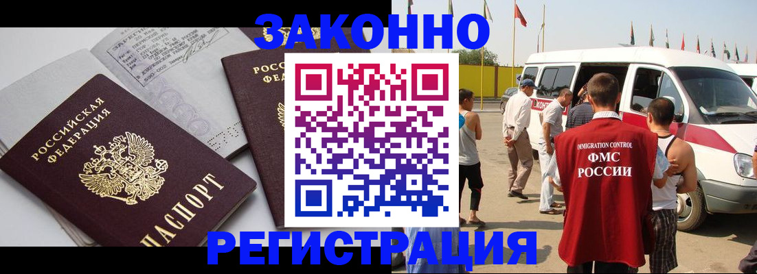 временная регистрация в Октябрьске