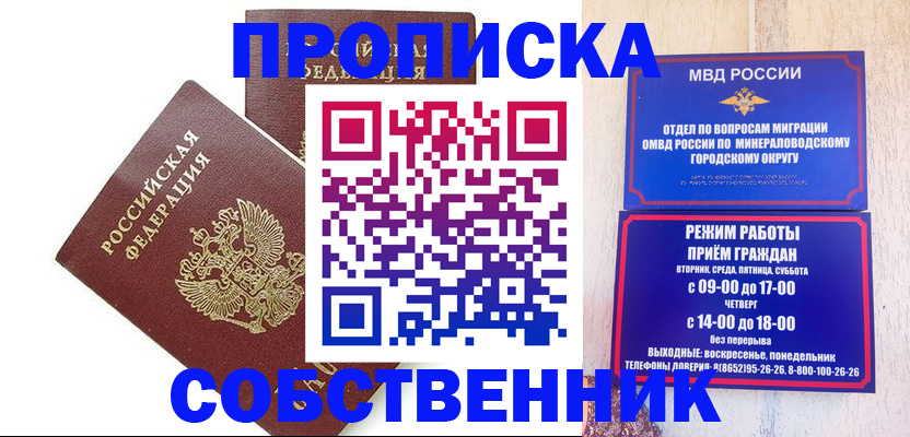прописка для кредита в Октябрьске