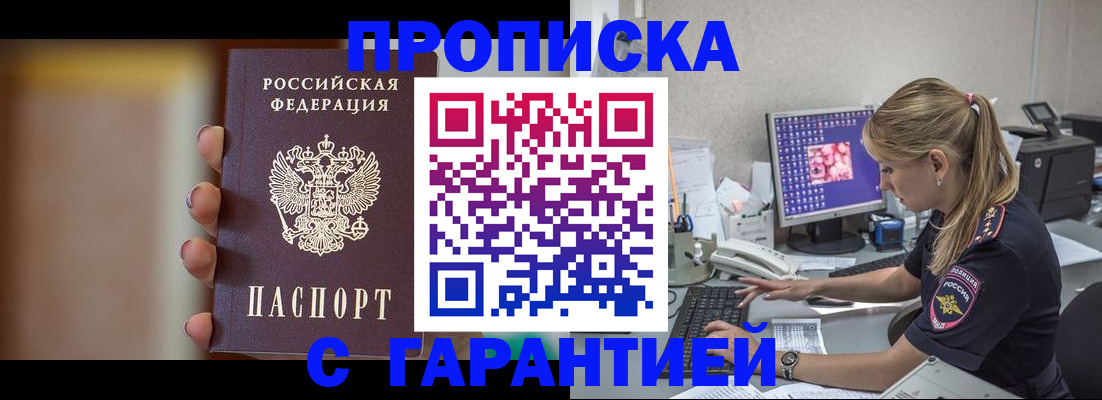 временная регистрация в квартире в Октябрьске