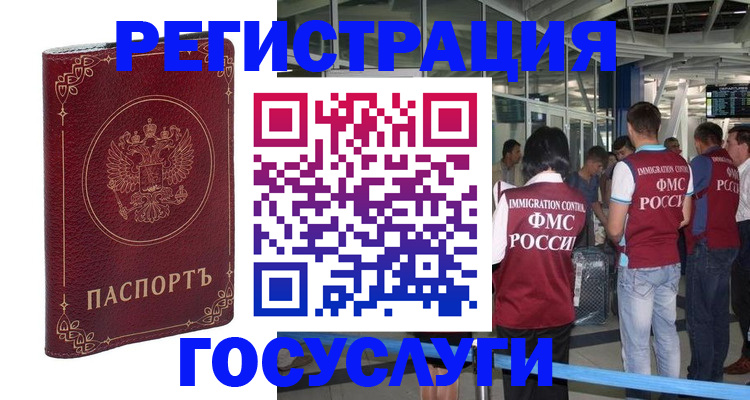 где прописаться в Октябрьске