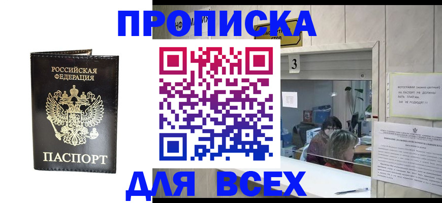 прописка иностранных граждан в Октябрьске