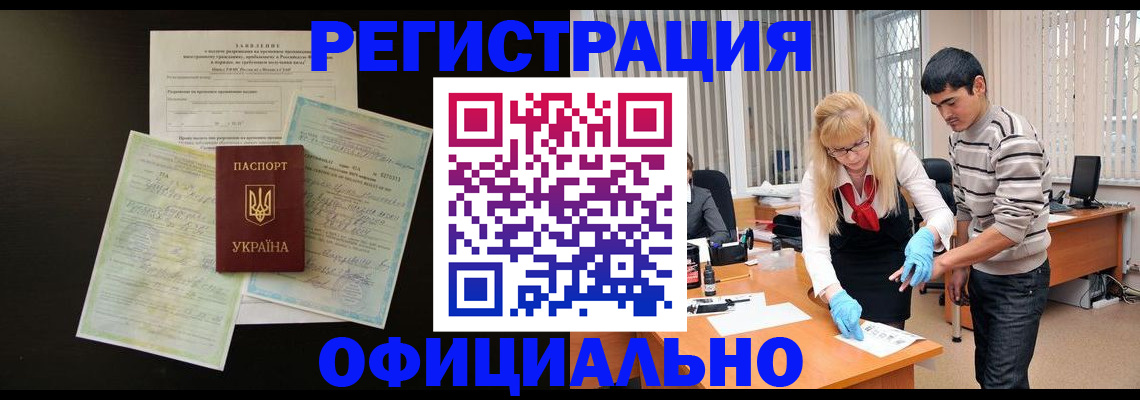 временная регистрация недорого в Октябрьске