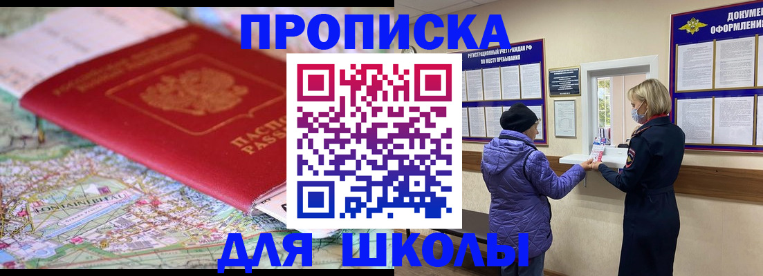 временная регистрация поиск в Октябрьске