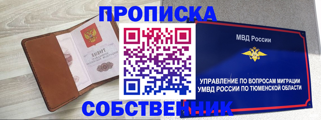 временная регистрация в Октябрьске